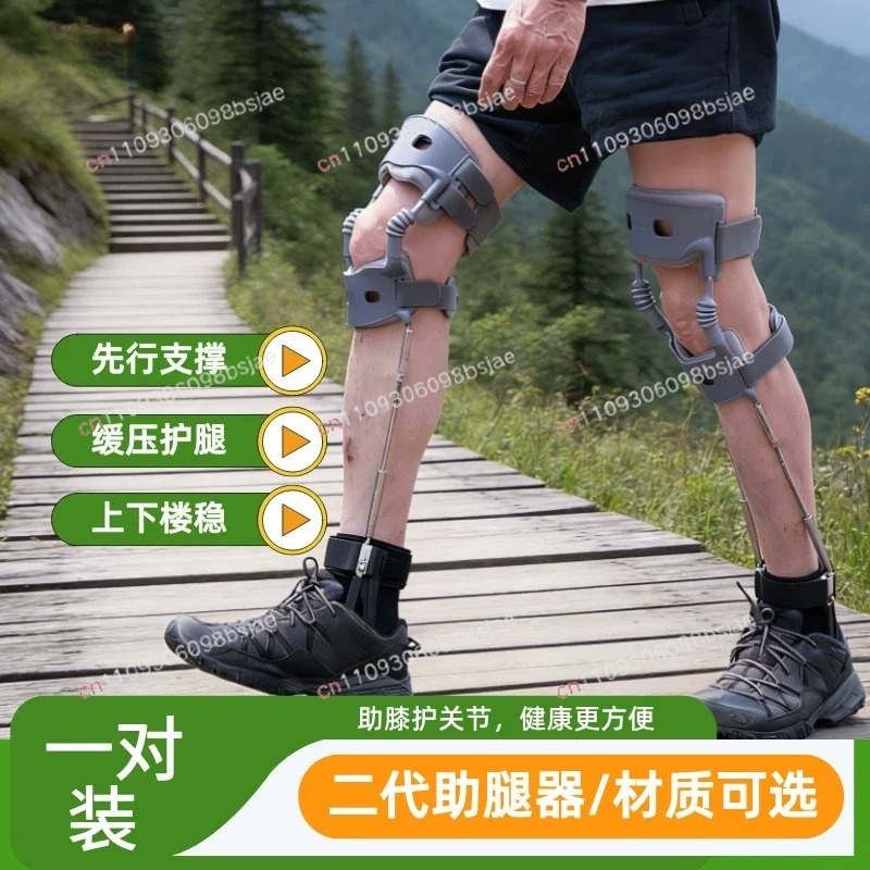 Ankle Brace - Exosquelette de marche de deuxième génération