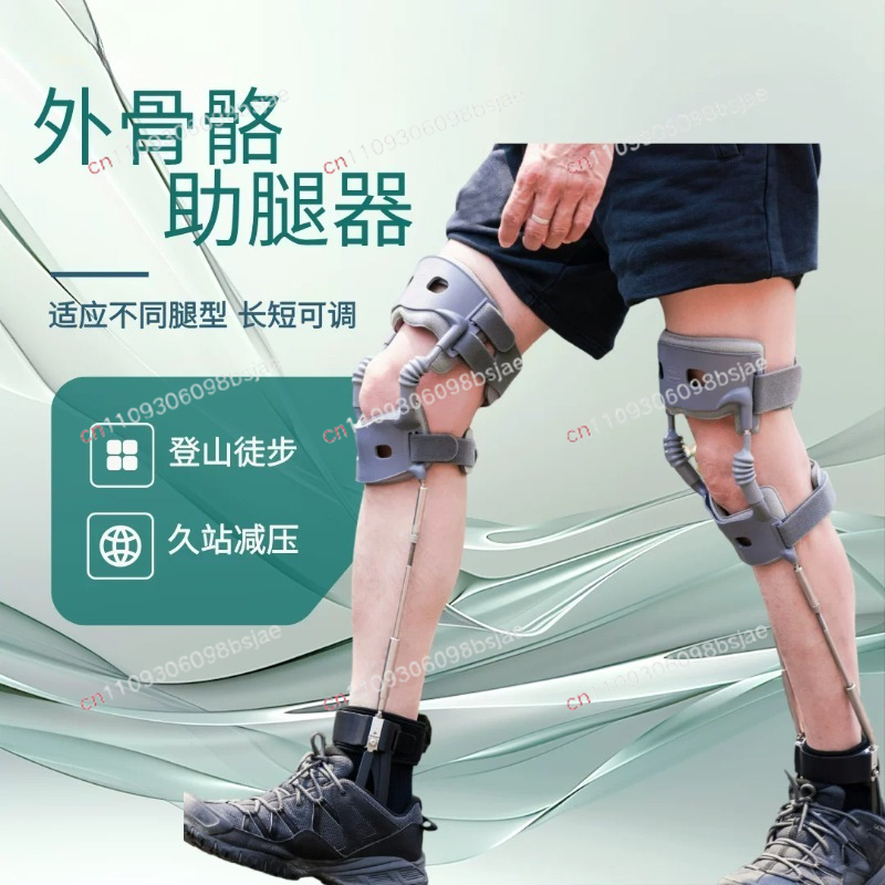 Exosquelette de marche de deux - Ankle Brace avis et prix